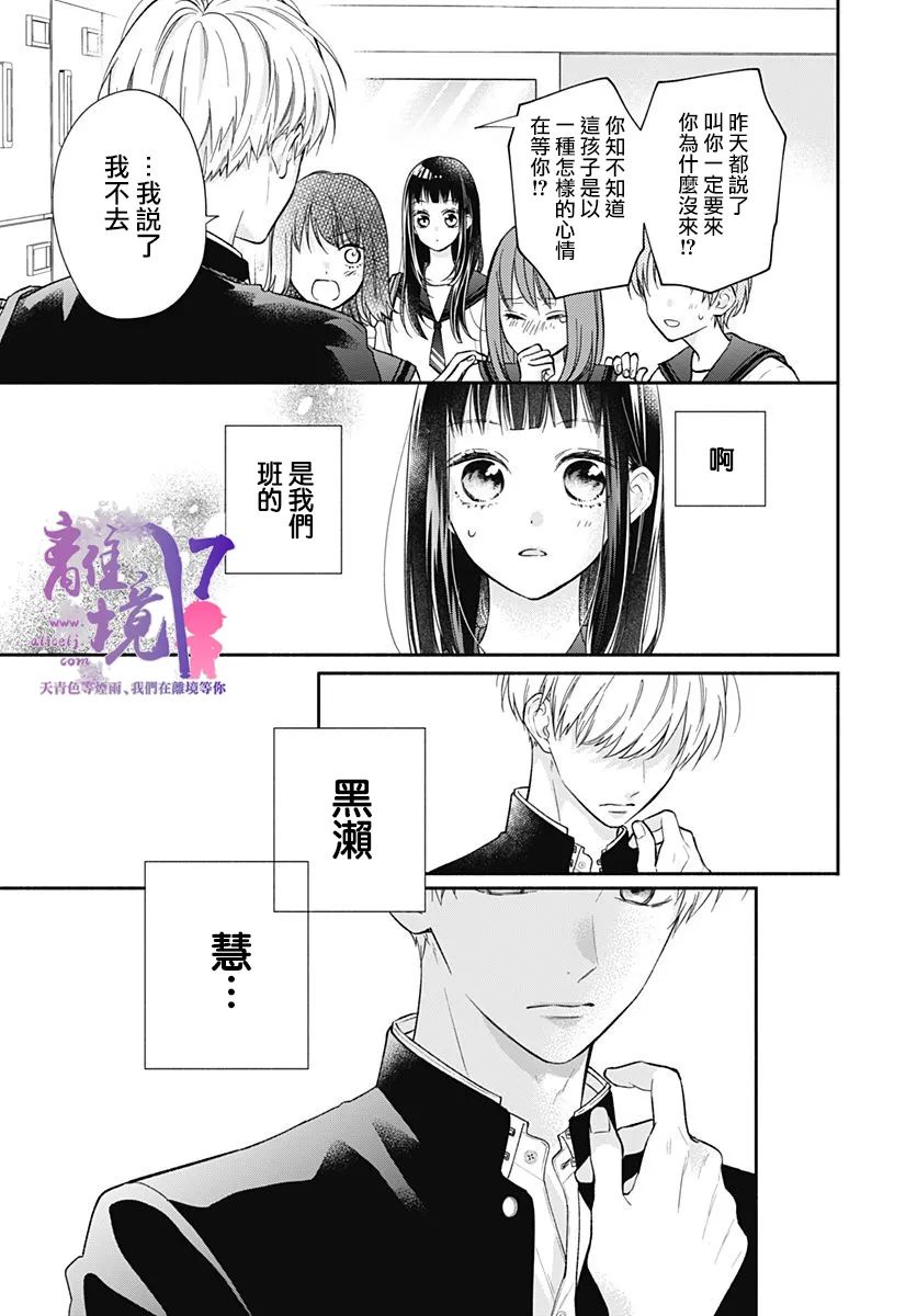 粉色与哈瓦那辣椒漫画,第1话1图