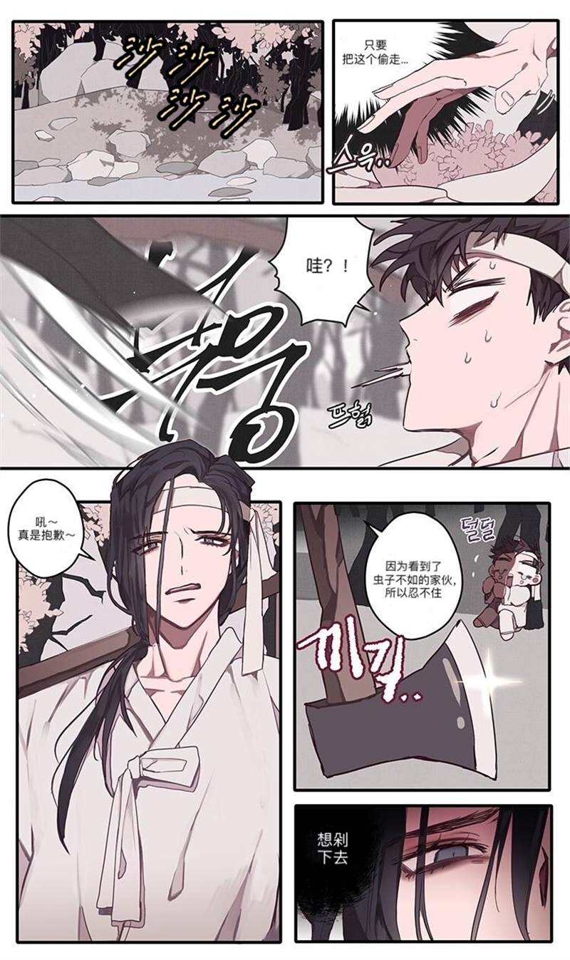 仙女与女樵夫漫画,第1话1图