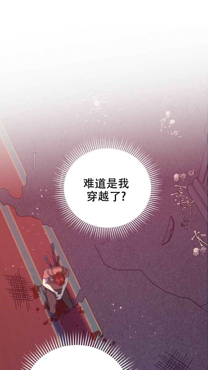 异世界骑士漫画免费下漫画,第5话1图