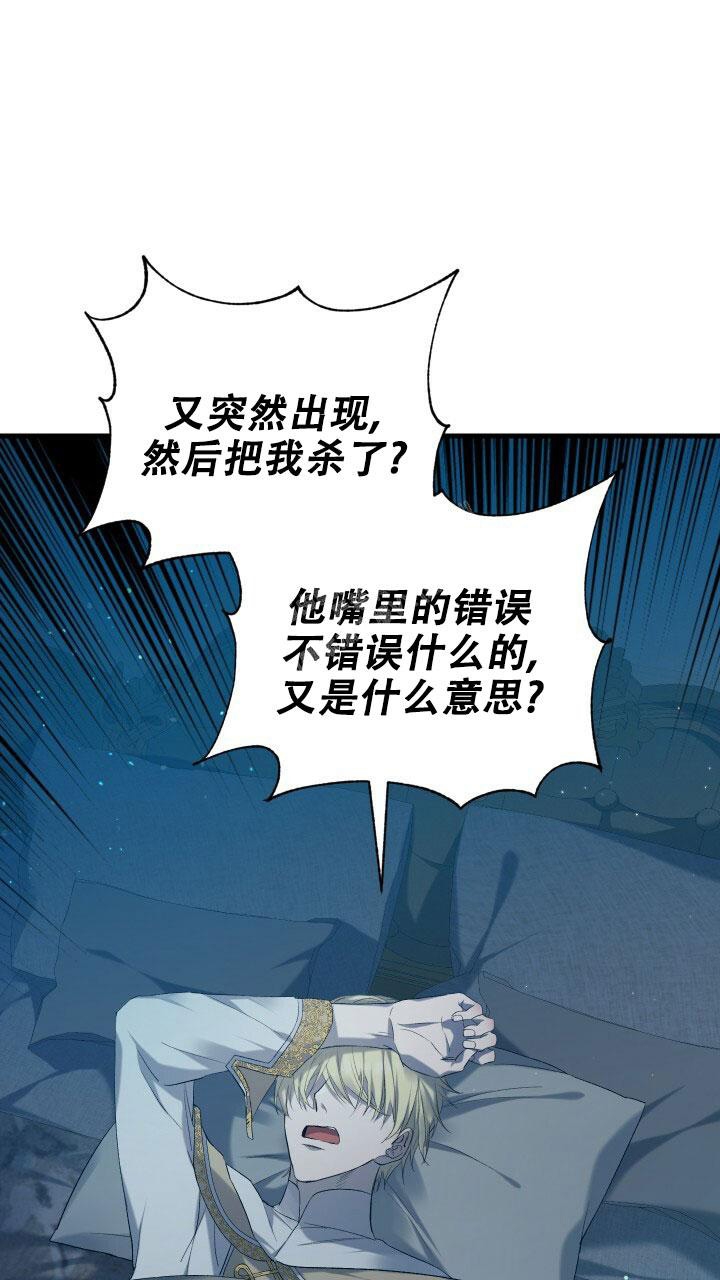 异世界骑士漫画,第10话3图