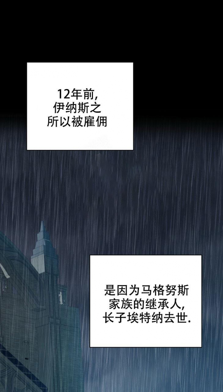 异世界骑士漫画免费下漫画,第9话1图