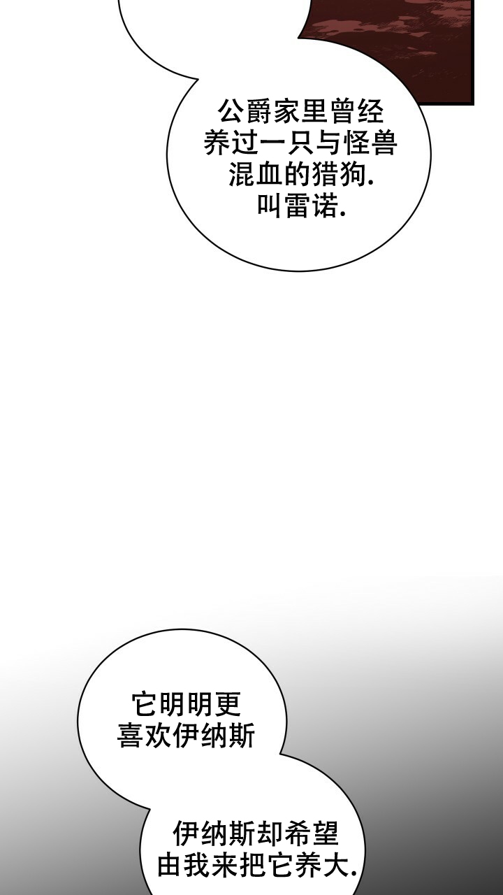 异世界骑士漫画免费下漫画,第3话3图