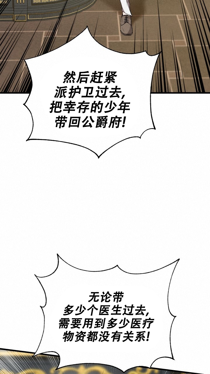 异世界骑士漫画,第6话3图