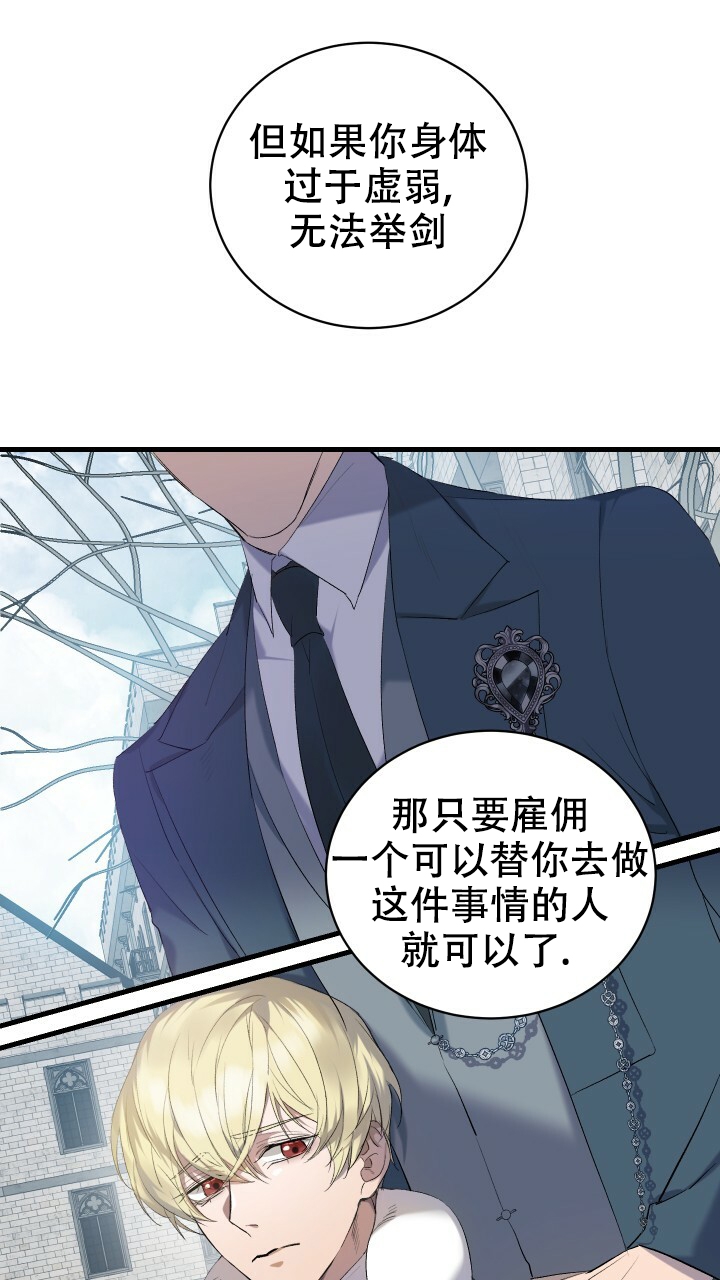 异世界骑士漫画免费下漫画,第1话1图