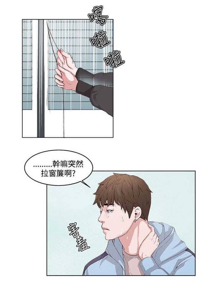 翰林精神病院漫画,第3话1图