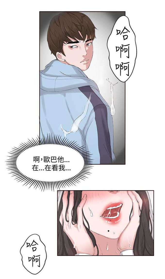 翰林精神病院漫画,第9话4图