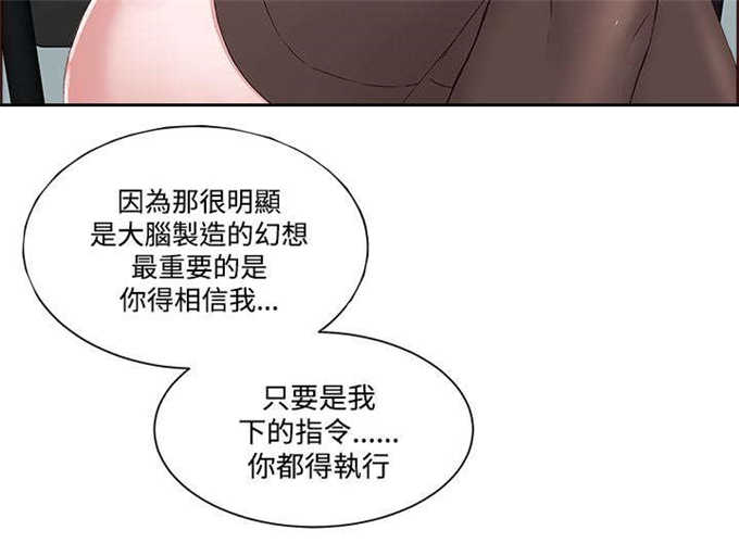 翰林精神病院漫画,第2话5图