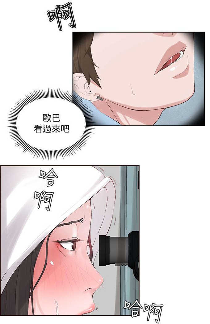 翰林精神病院漫画,第9话3图