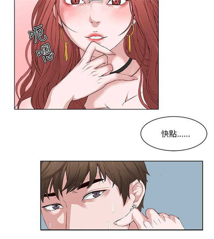 翰林精神病院漫画,第3话1图