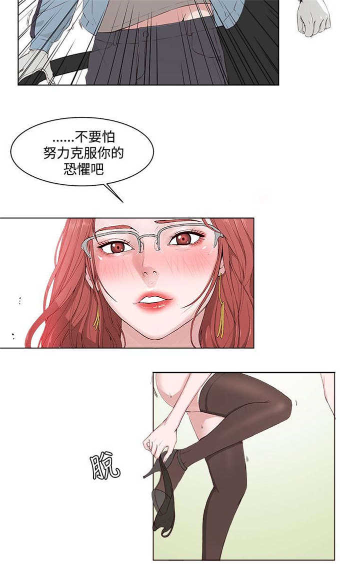 翰林精神病院漫画,第3话5图