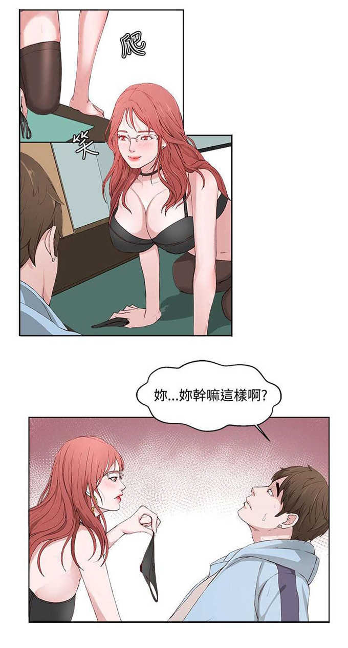 翰林精神病院漫画,第3话1图