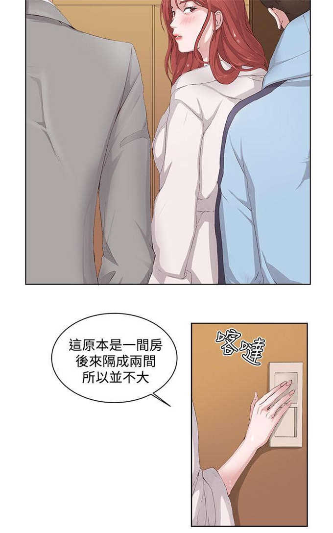 翰林精神病院漫画,第9话3图