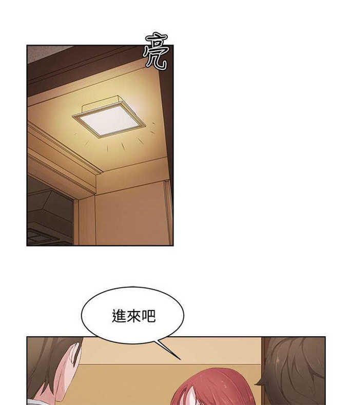 翰林精神病院漫画,第9话2图