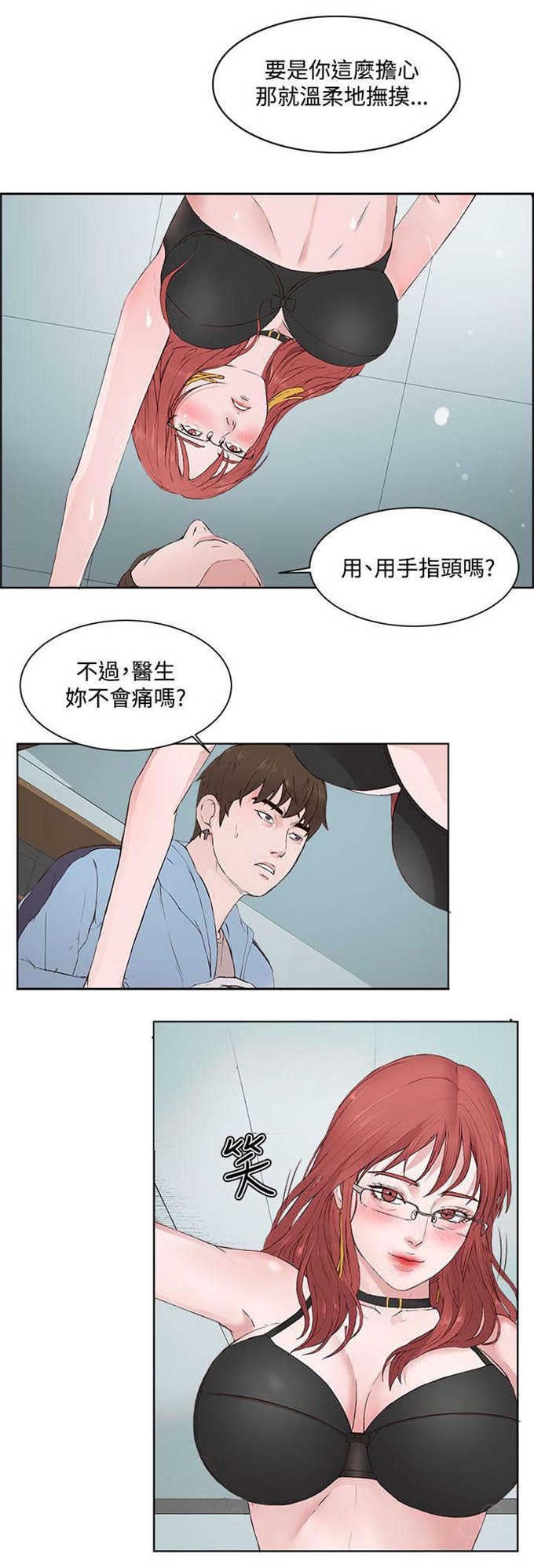 翰林精雕浮雕设计漫画,第4话1图