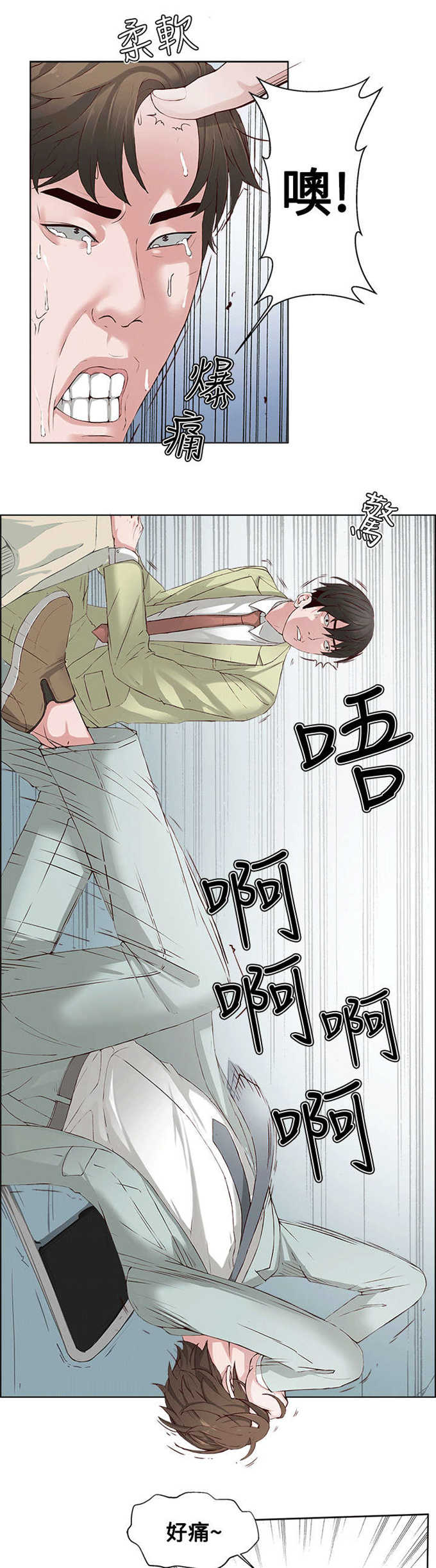 翰林精神病院漫画,第1话4图