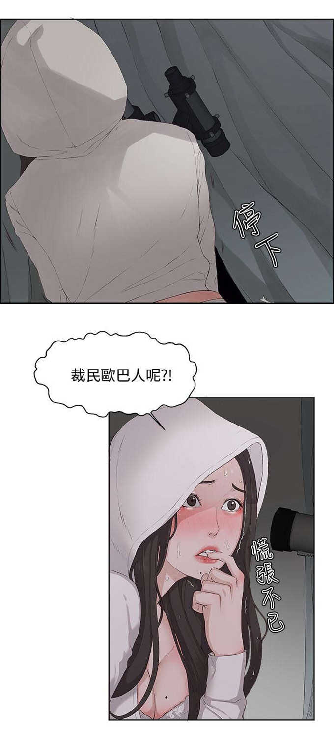 翰林精神病院漫画,第10话5图