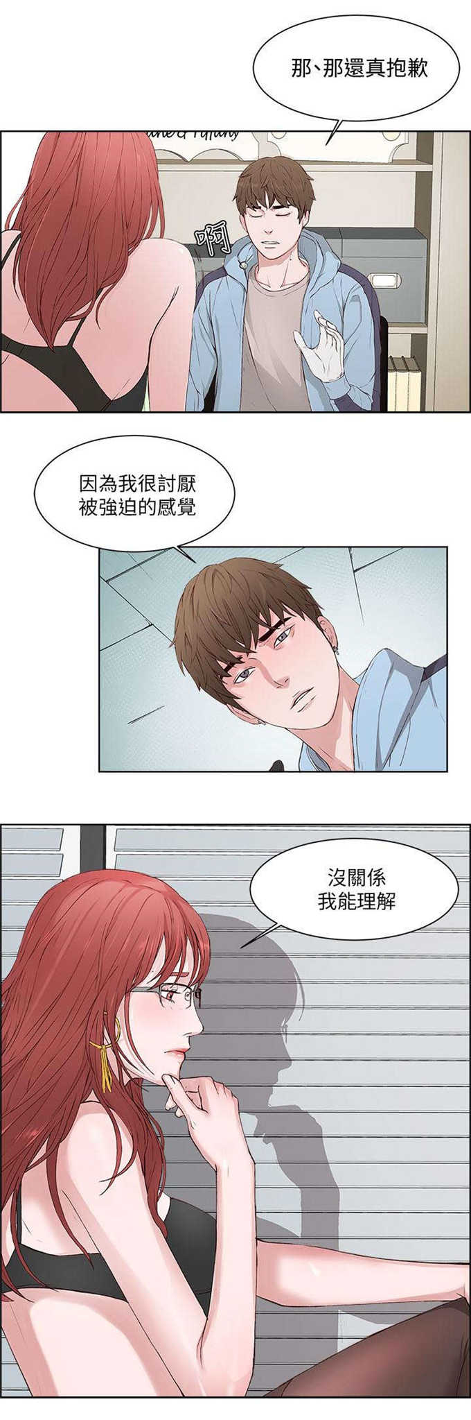 翰林精神病院漫画,第4话1图