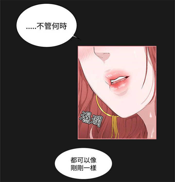 翰林精神病院漫画,第7话1图