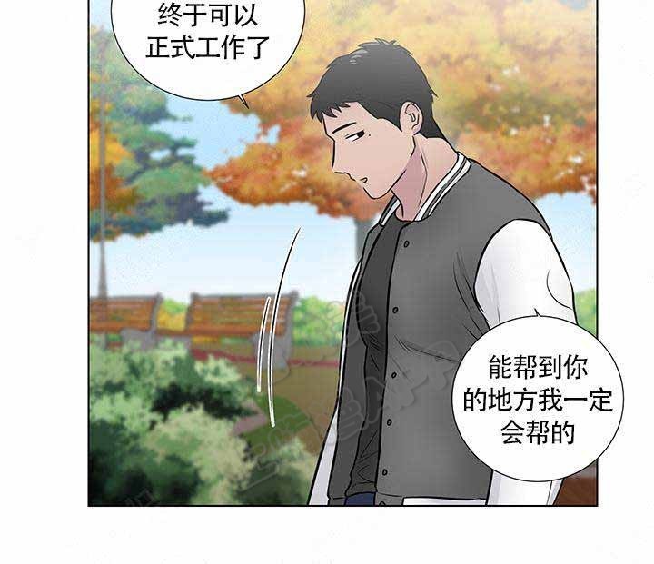 成为我的主人吧漫画,第8话5图