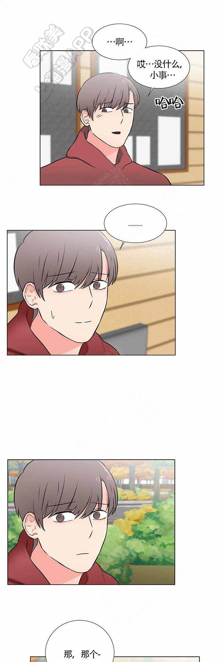 做我的爱人dj漫画,第8话1图