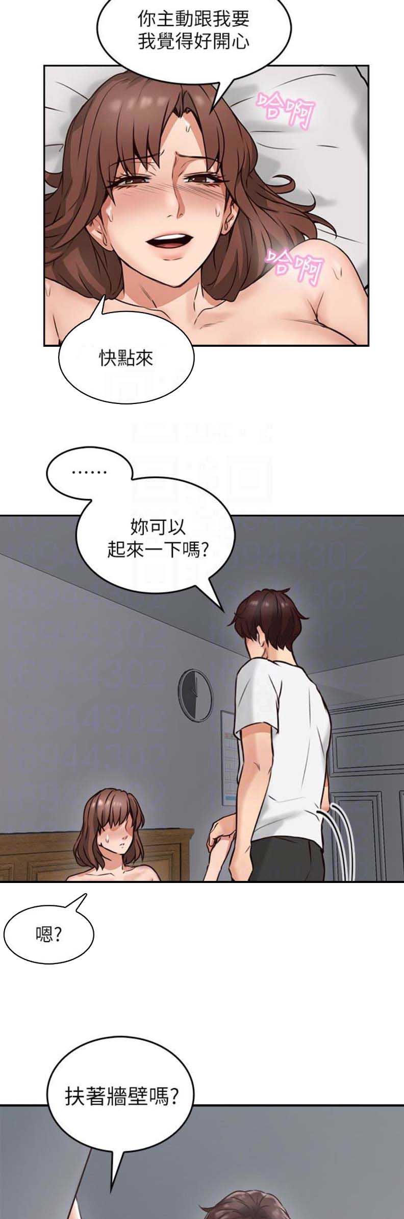 邻居的爱漫画,第7话4图