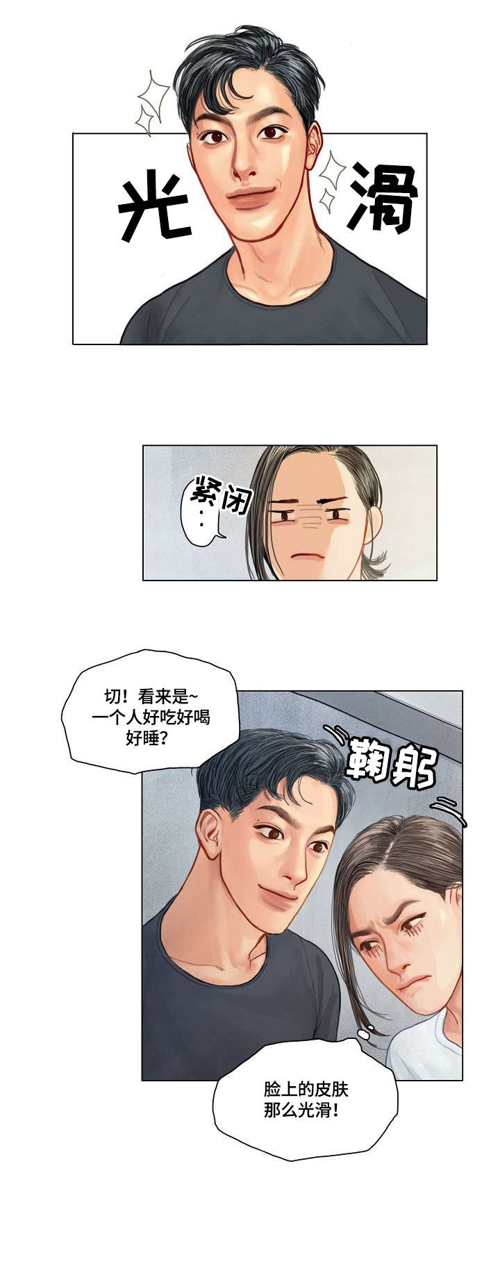 啄木鸟先生漫画,第4章：抓狂5图