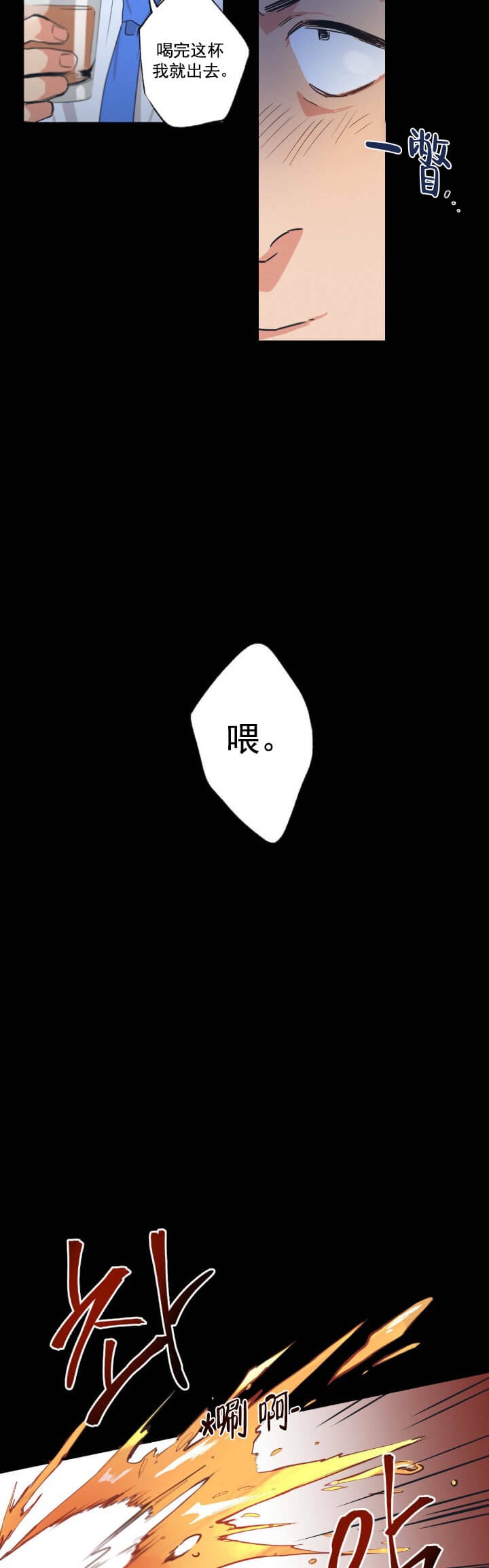 第2话4