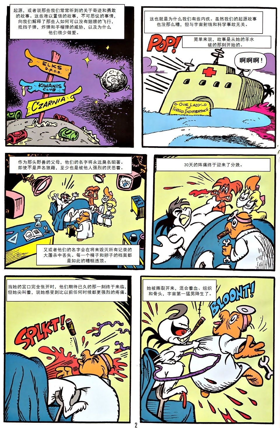 暴狼罗伯：挣脱束缚漫画,第1卷3图