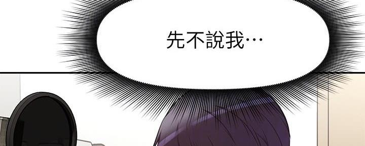 深圳之恋直播漫画,第7话3图