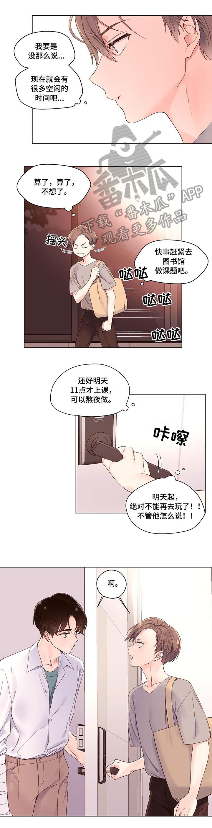 月抛的隐形眼镜多少钱漫画,第5话1图