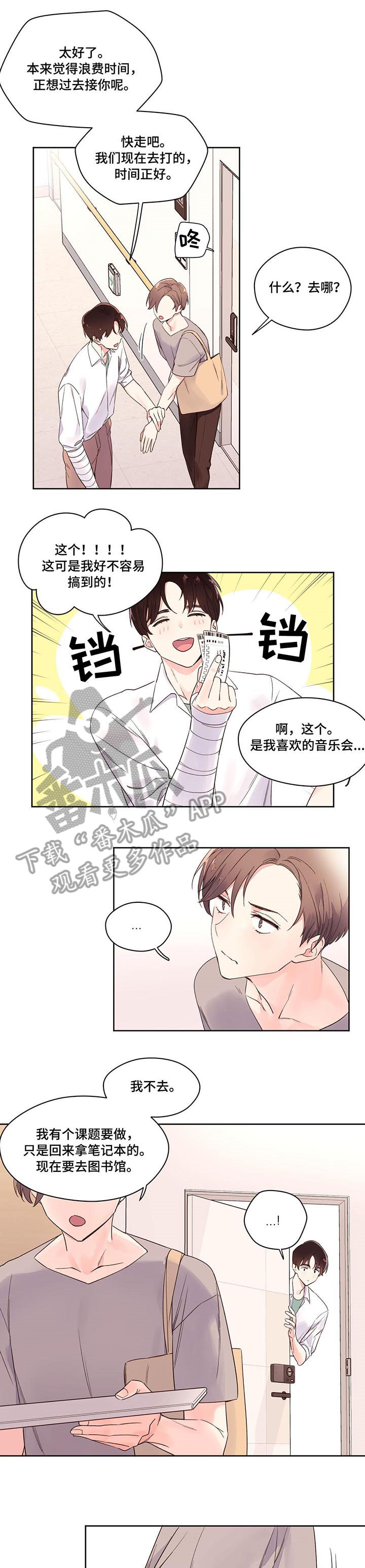 月抛的隐形眼镜多少钱漫画,第5话2图