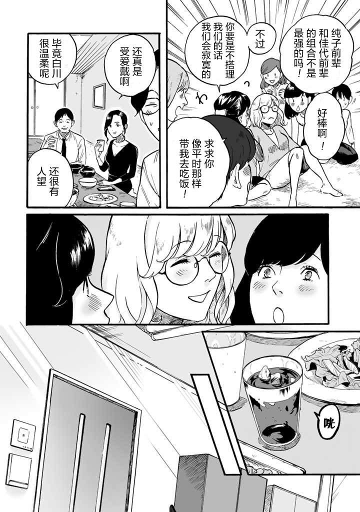 白与黑～Black & White～漫画,第1话5图