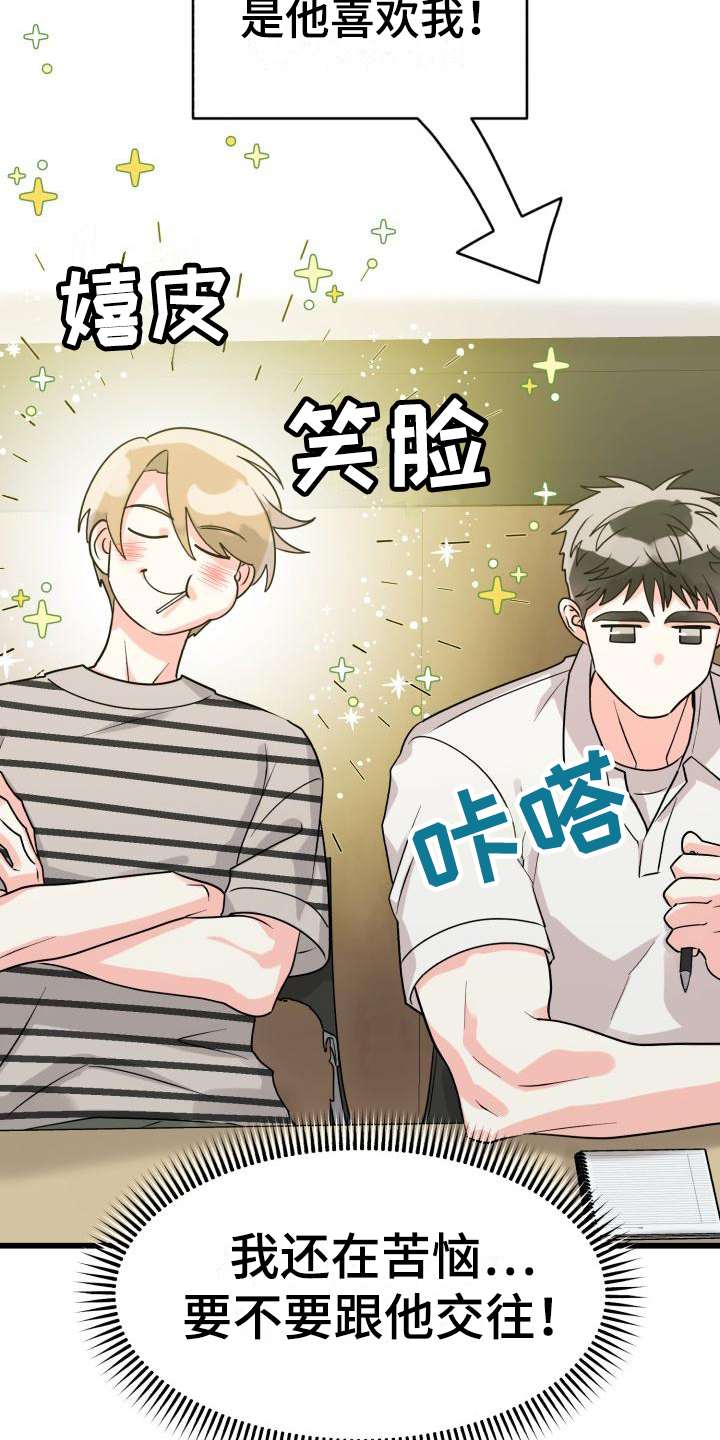 心爱之人躺冰棺是什么动漫漫画,第1话2图