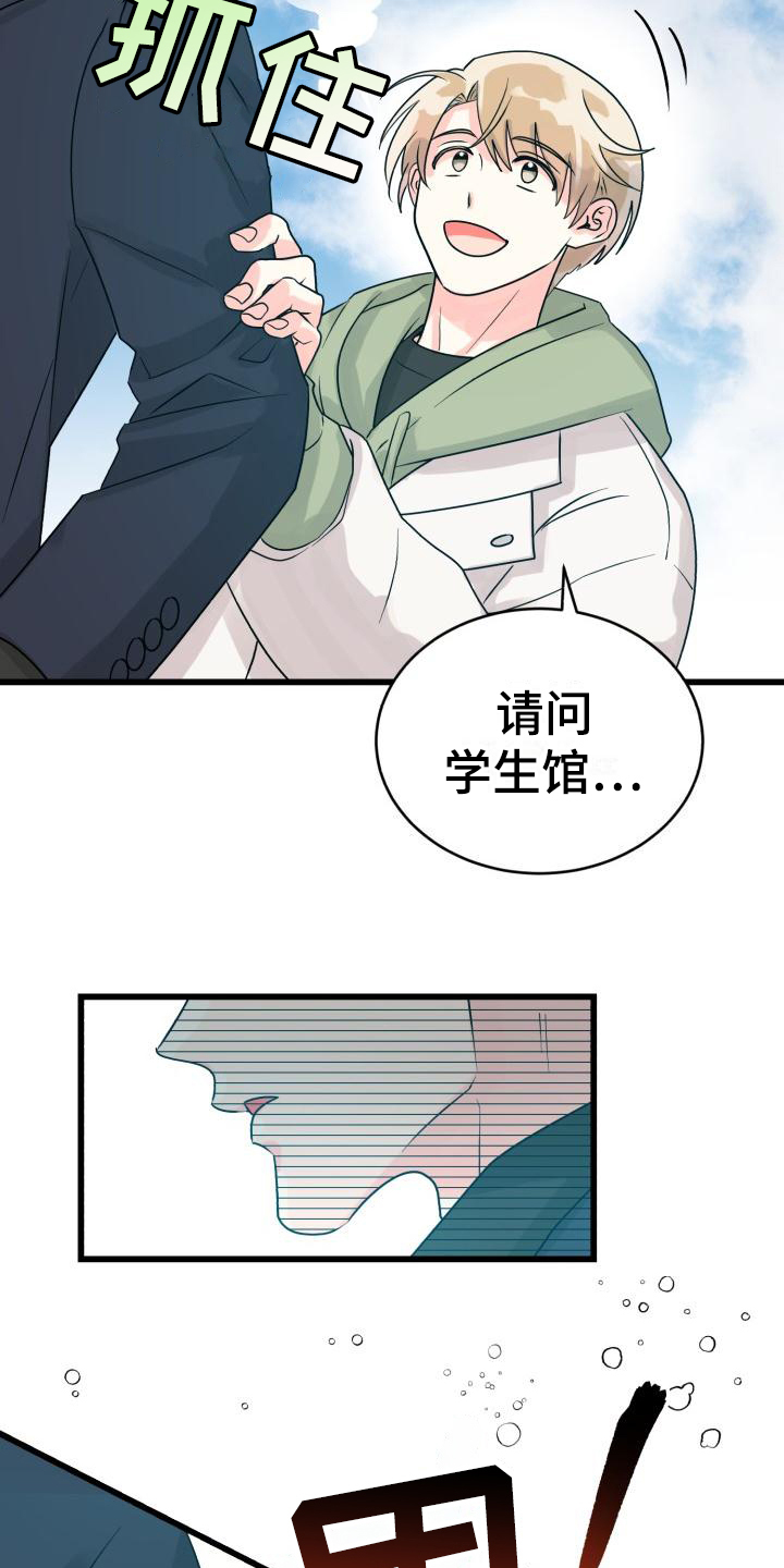 心爱之人漫画,第2话4图