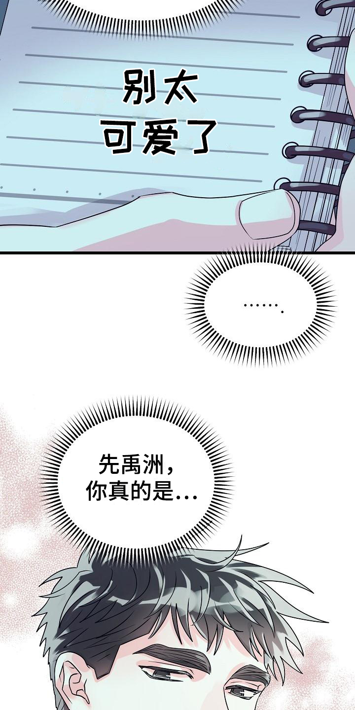 心爱之人漫画,第1话3图