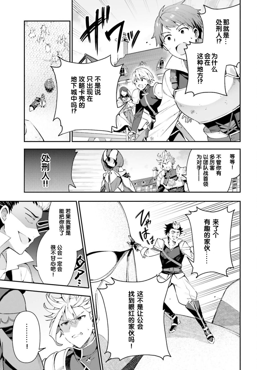 虽然是公会柜台小姐，但是因为讨厌加班所以要去单挑BOSS漫画,第6话5图