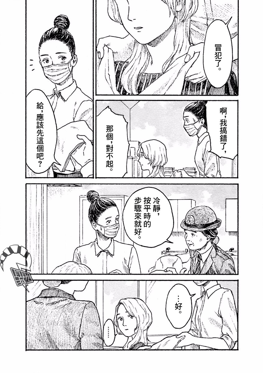 高墙里的美发店漫画,第4话小松原奈津3图