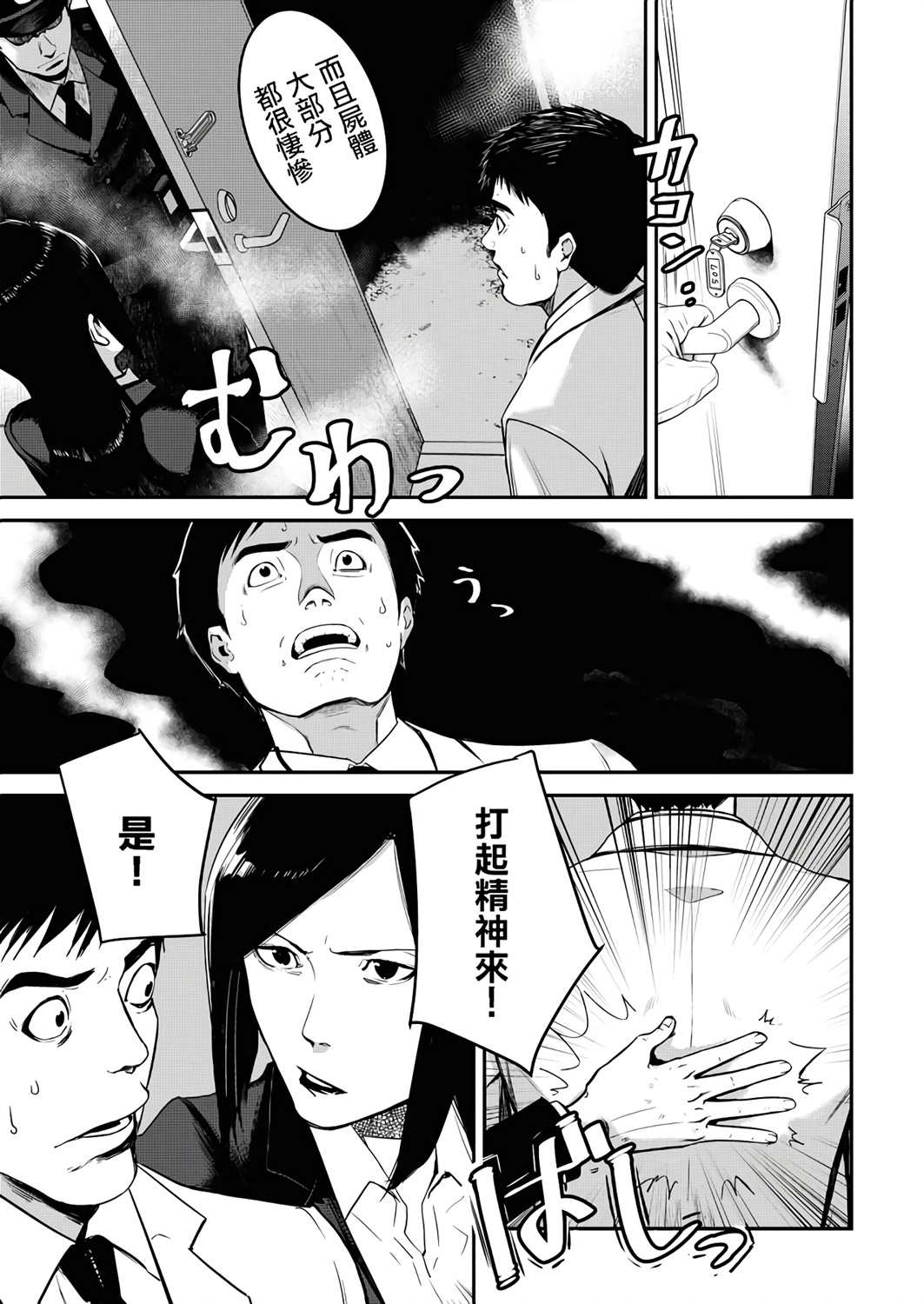 绝叫作者漫画,第1话1图