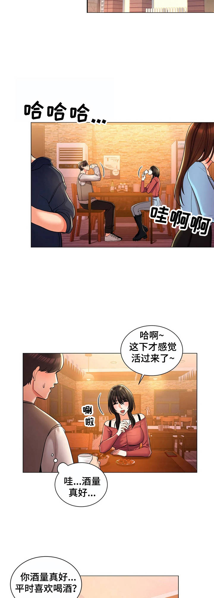 校园爱情电影推荐漫画,第7章：相亲4图