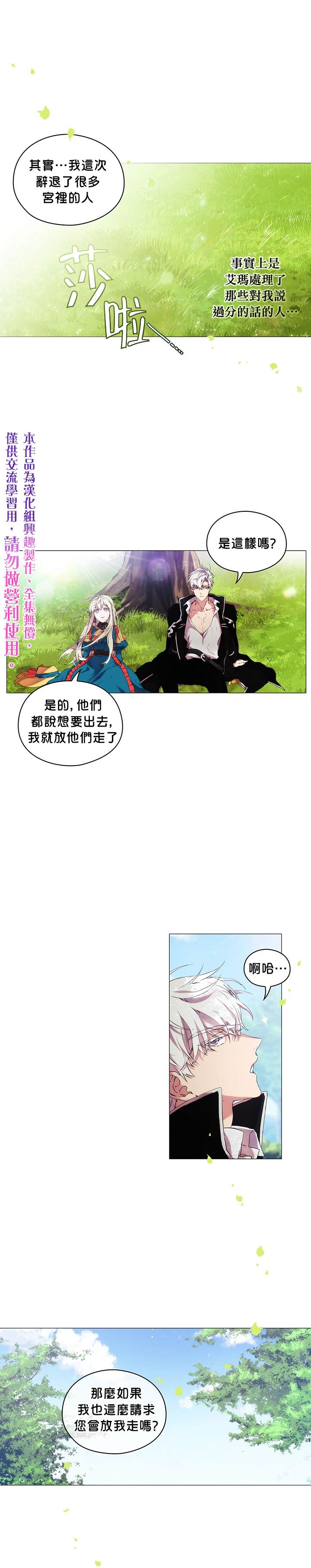 当恶女坠入爱河漫画,第9话5图