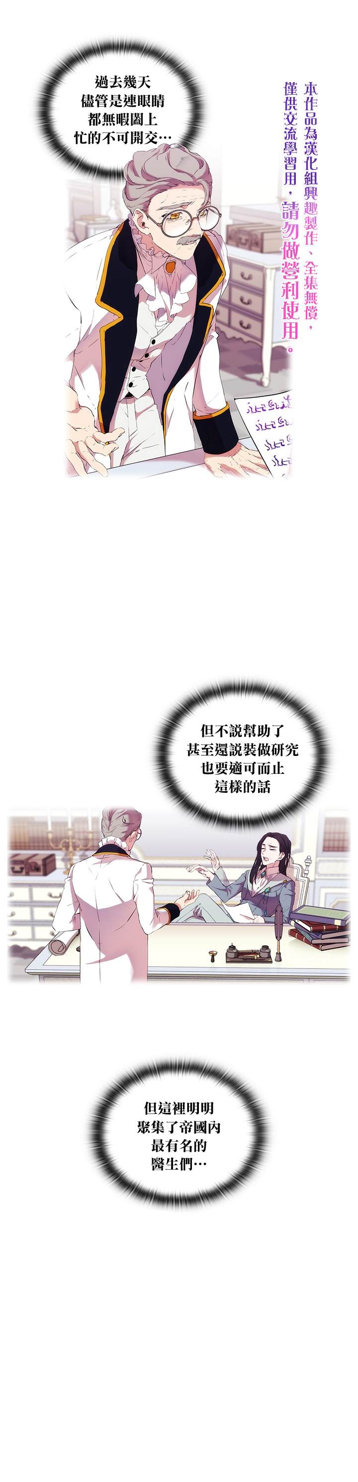 当恶女坠入爱河漫画,第9话5图