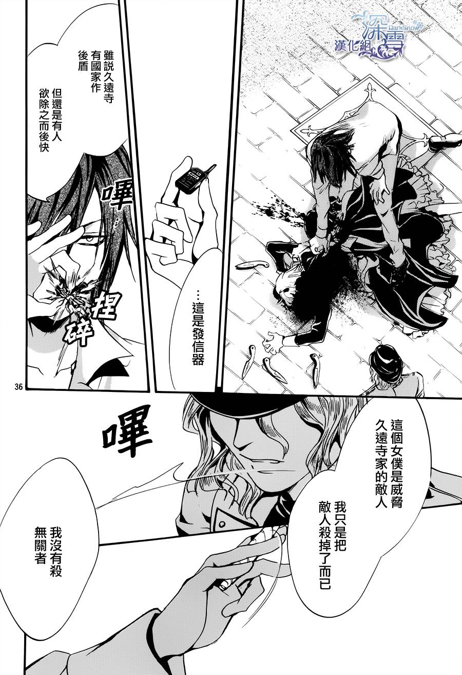 架刑的爱丽丝漫画,第3话2图