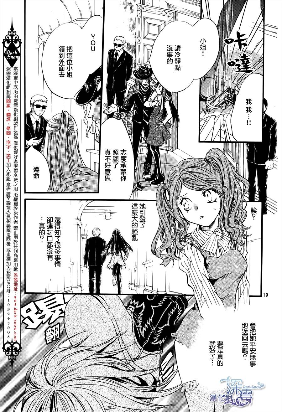 架刑的爱丽丝漫画,第3话5图