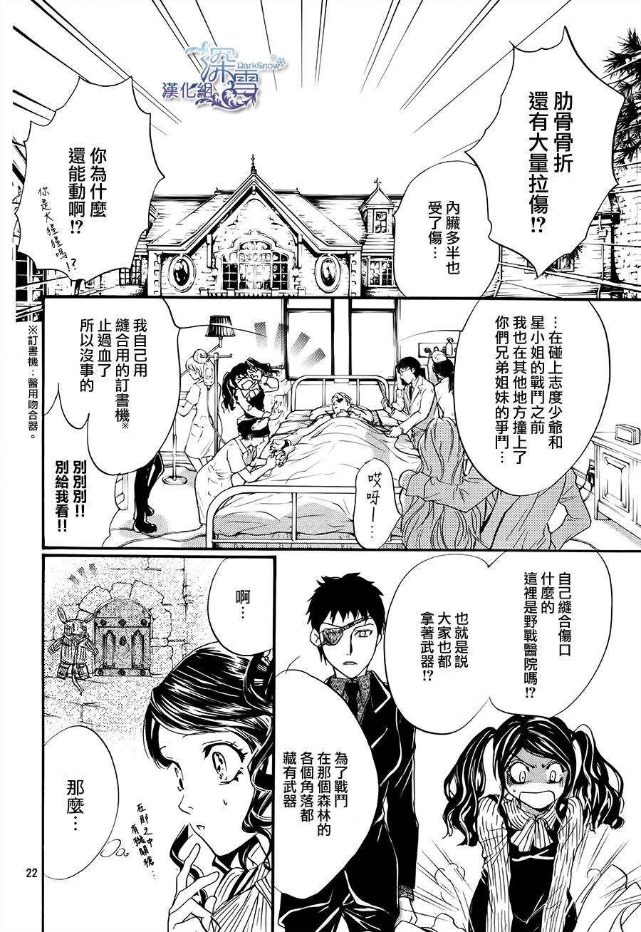 架刑的爱丽丝漫画,第3话3图