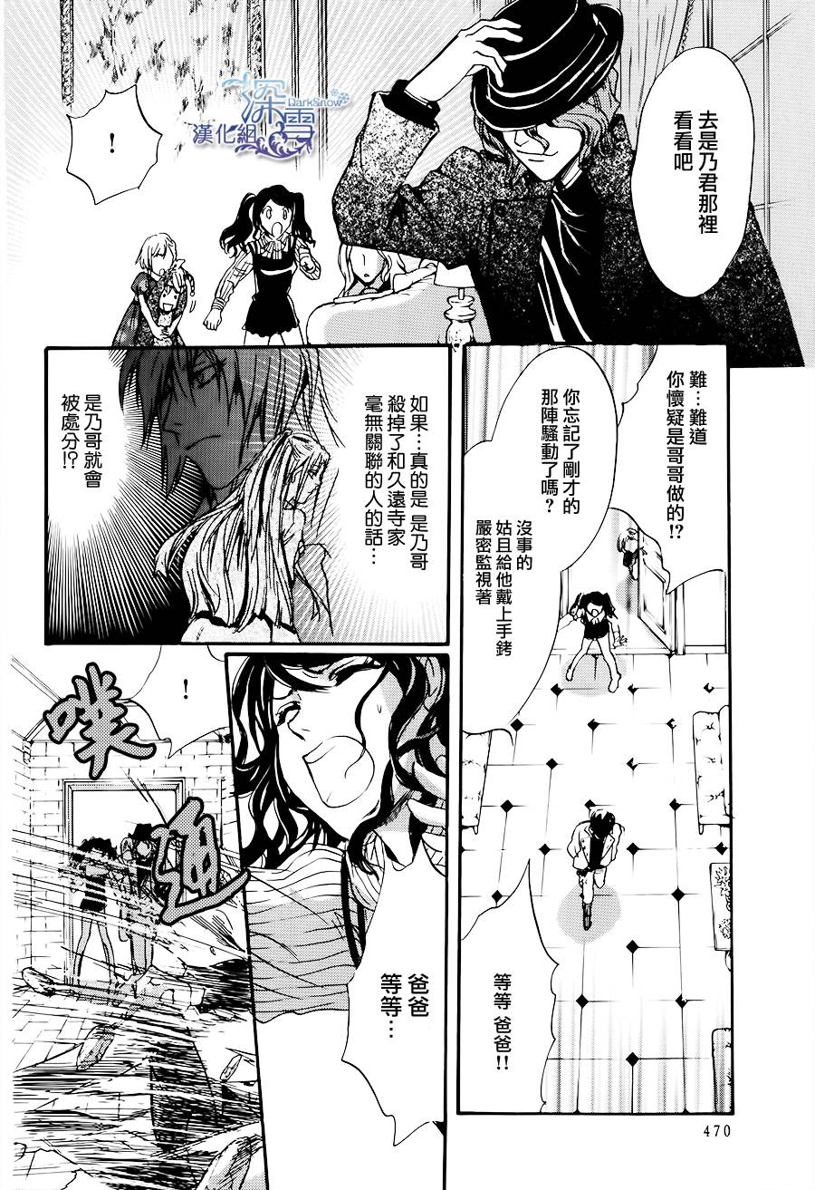 架刑的爱丽丝漫画,第3话1图