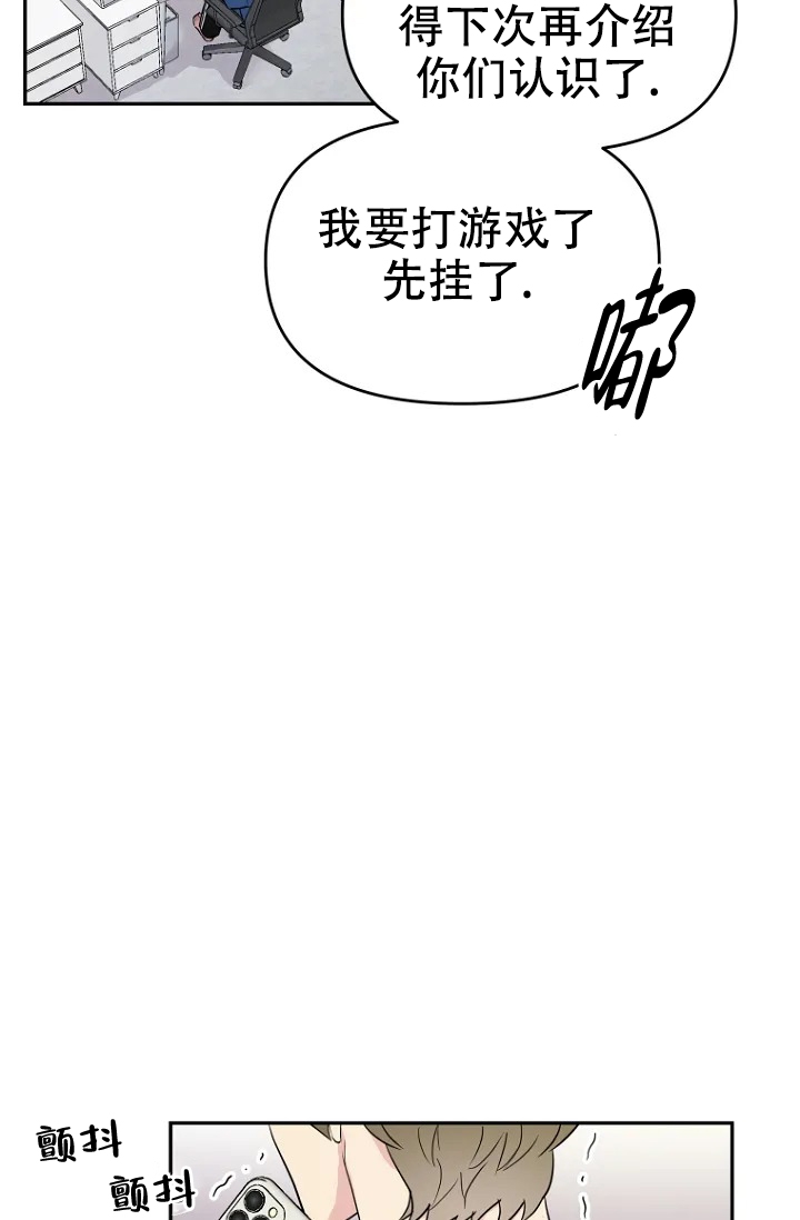 接触不良怎么维修漫画,第2话3图