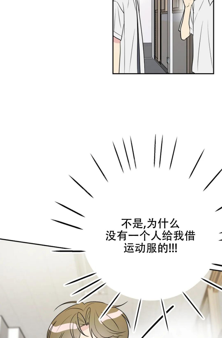 接触不良导致灯一闪一闪漫画,第8话2图