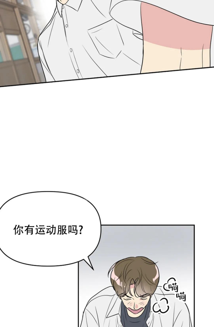 接触不良导致灯一闪一闪漫画,第8话2图