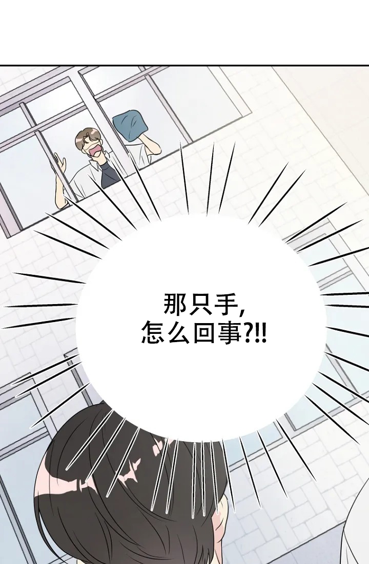 接触不良漫画,第2话4图