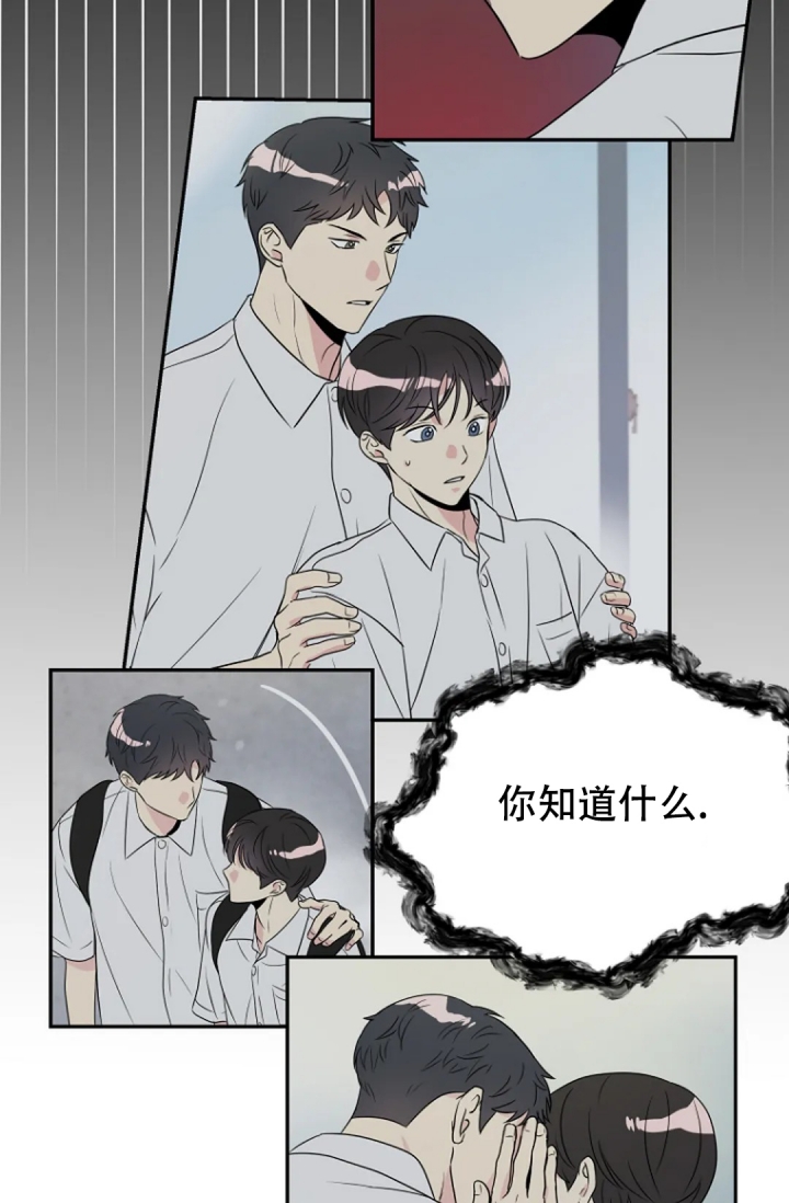 接触不良漫画,第3话1图